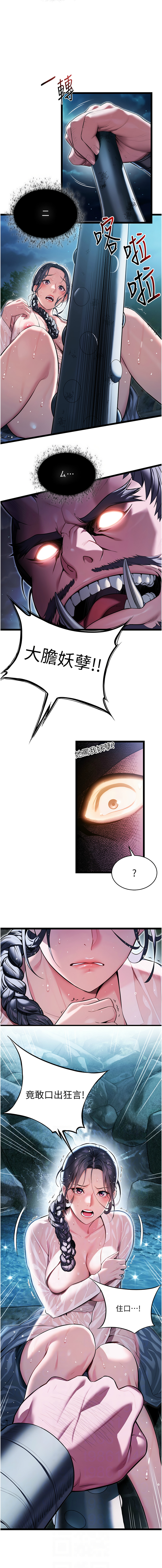 [韩国漫画] 命运：贞洁欲女 剧情,熟女人妻,巨乳大奶,全彩#[12P]-2