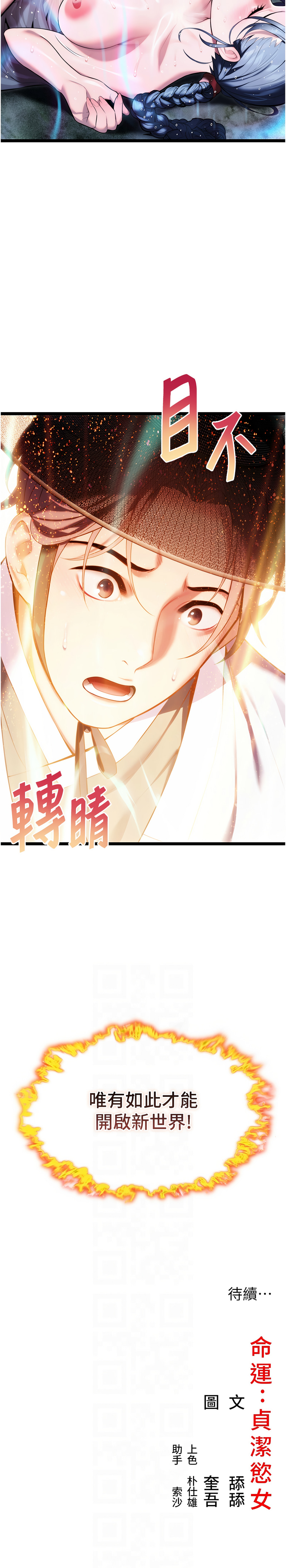 [韩国漫画] 命运：贞洁欲女 剧情,熟女人妻,巨乳大奶,全彩#[11P]-11