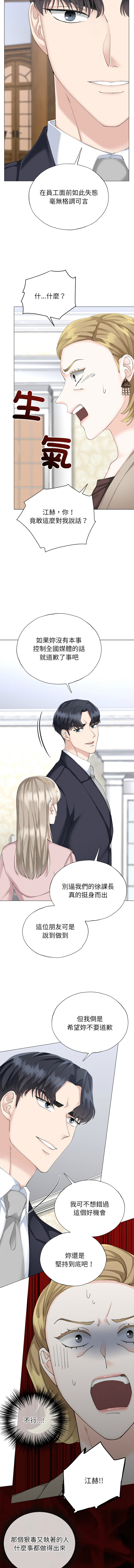 [韩国漫画] 紧紧相依的心 剧情,巨乳大奶,青年,职场#[14P]-6