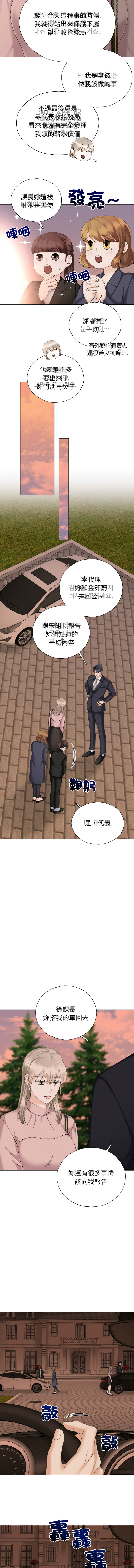 [韩国漫画] 紧紧相依的心 剧情,巨乳大奶,青年,职场#[14P]-9