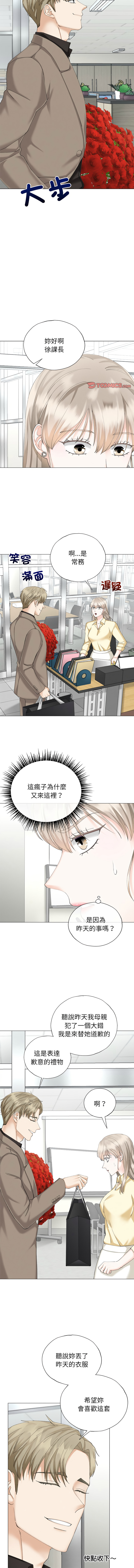 [韩国漫画] 紧紧相依的心 剧情,巨乳大奶,青年,职场#[13P]-10