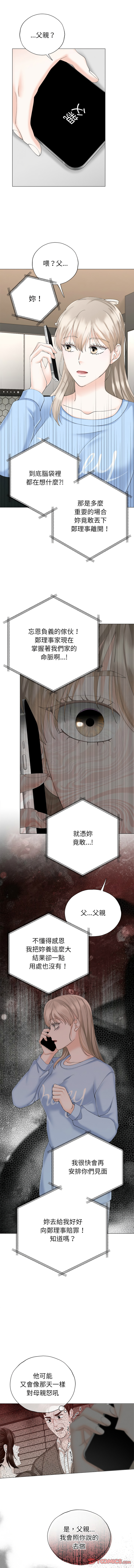 [韩国漫画] 紧紧相依的心 剧情,巨乳大奶,青年,职场#[13P]-7