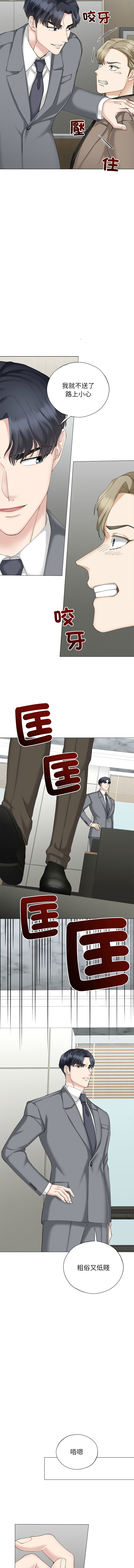 [韩国漫画] 紧紧相依的心 剧情,巨乳大奶,青年,职场#[15P]-11