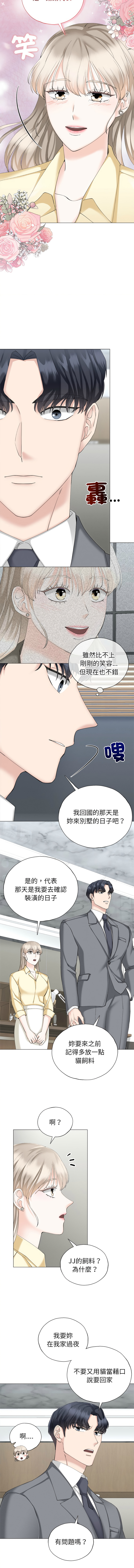 [韩国漫画] 紧紧相依的心 剧情,巨乳大奶,青年,职场#[13P]-11