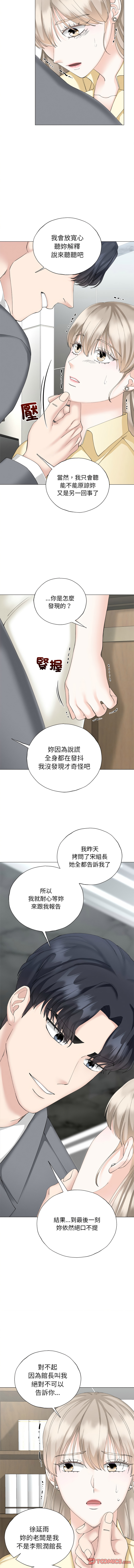[韩国漫画] 紧紧相依的心 剧情,巨乳大奶,青年,职场#[13P]-7