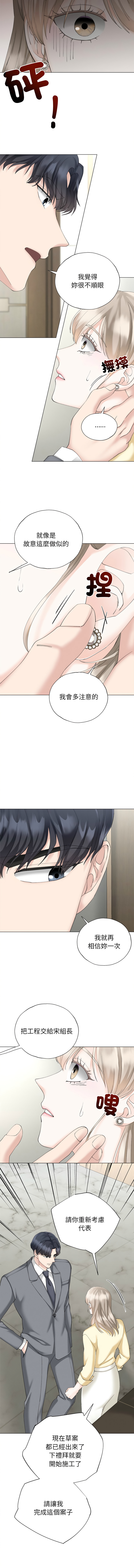 [韩国漫画] 紧紧相依的心 剧情,巨乳大奶,青年,职场#[13P]-9