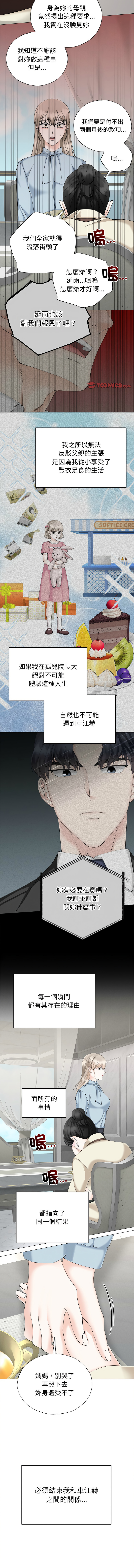 [韩国漫画] 紧紧相依的心 剧情,巨乳大奶,青年,职场#[13P]-11