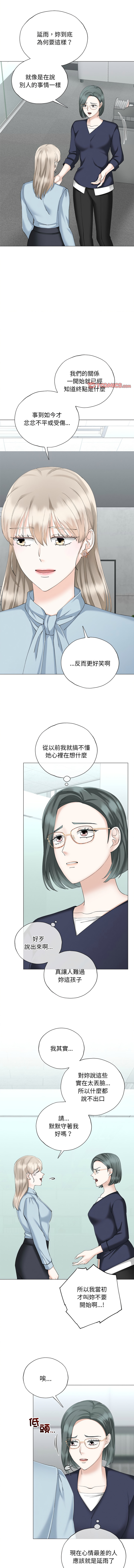 [韩国漫画] 紧紧相依的心 剧情,巨乳大奶,青年,职场#[13P]-3