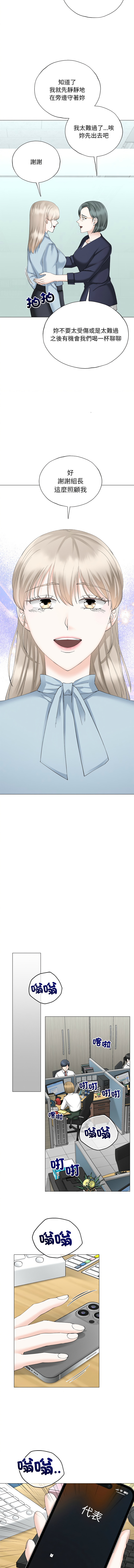 [韩国漫画] 紧紧相依的心 剧情,巨乳大奶,青年,职场#[13P]-4