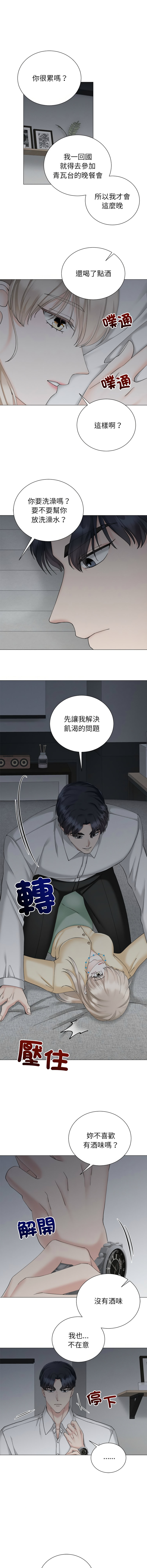 [韩国漫画] 紧紧相依的心 剧情,巨乳大奶,青年,职场#[13P]-11