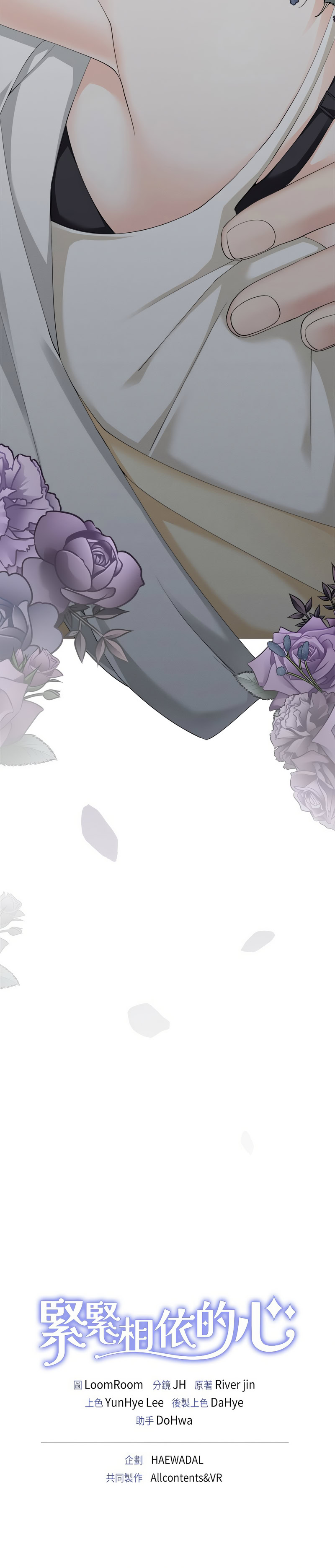 [韩国漫画] 紧紧相依的心 剧情,巨乳大奶,青年,职场#[13P]-13