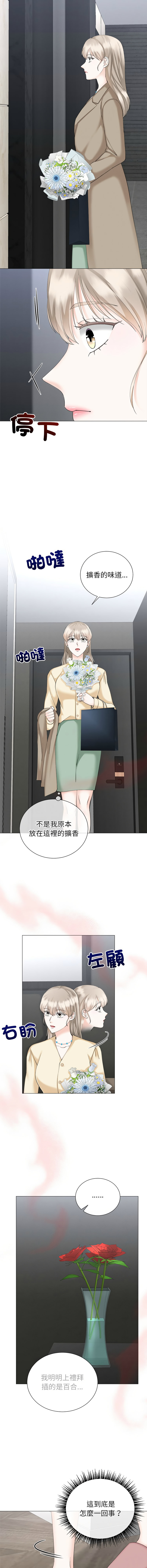 [韩国漫画] 紧紧相依的心 剧情,巨乳大奶,青年,职场#[13P]-2
