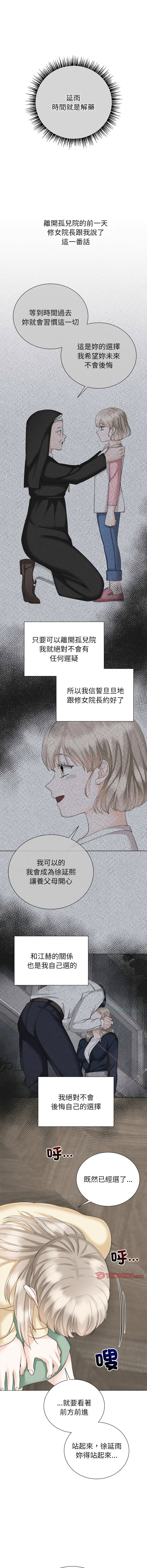 [韩国漫画] 紧紧相依的心 剧情,巨乳大奶,青年,职场#[13P]-7