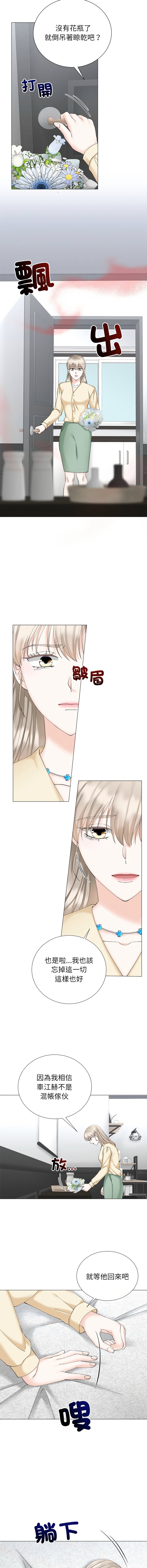 [韩国漫画] 紧紧相依的心 剧情,巨乳大奶,青年,职场#[13P]-8