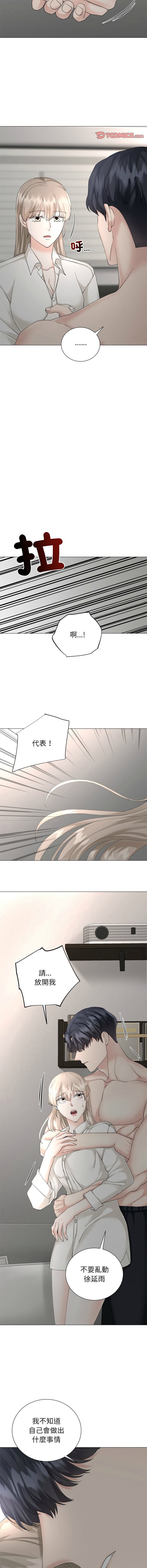 [韩国漫画] 紧紧相依的心 剧情,巨乳大奶,青年,职场#[17P]-10