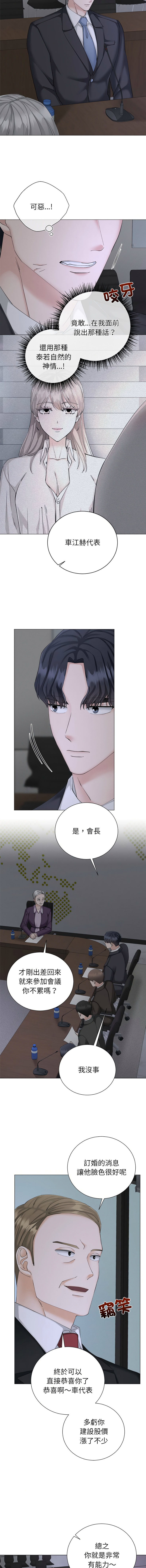 [韩国漫画] 紧紧相依的心 剧情,巨乳大奶,青年,职场#[17P]-13