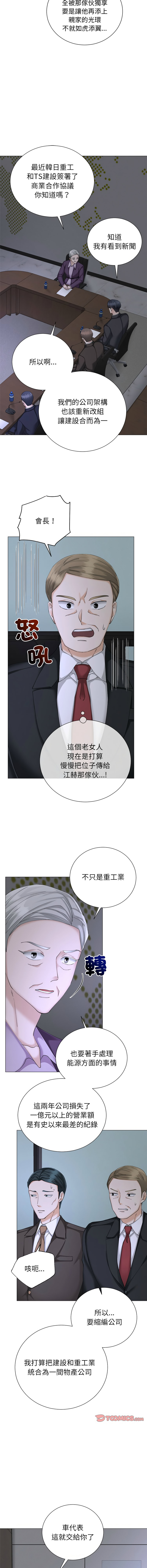 [韩国漫画] 紧紧相依的心 剧情,巨乳大奶,青年,职场#[17P]-15