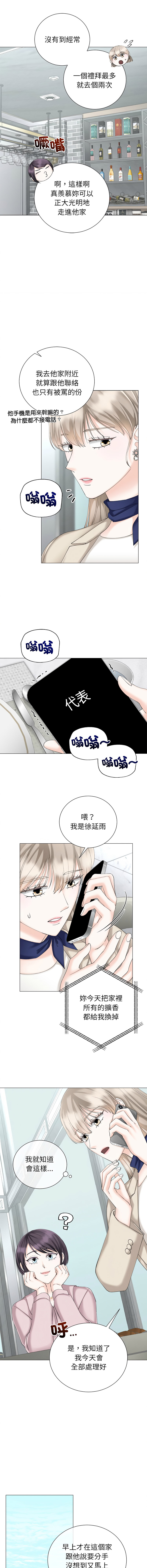 [韩国漫画] 紧紧相依的心 剧情,巨乳大奶,青年,职场#[13P]-4