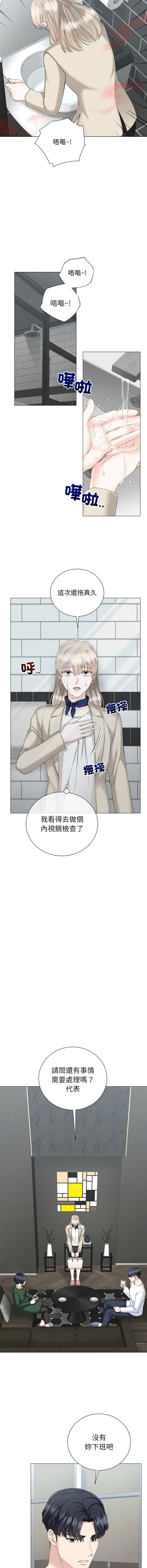 [韩国漫画] 紧紧相依的心 剧情,巨乳大奶,青年,职场#[14P]-4