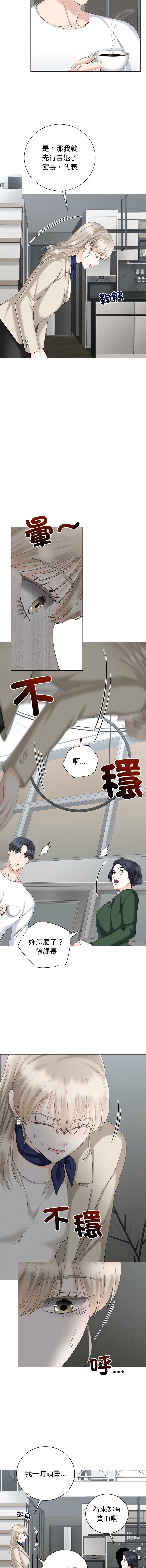 [韩国漫画] 紧紧相依的心 剧情,巨乳大奶,青年,职场#[14P]-5