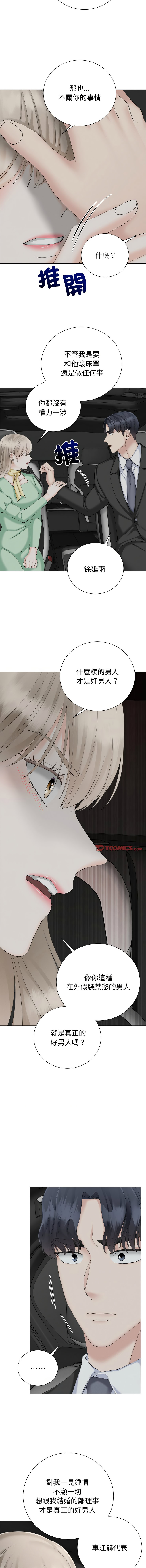 [韩国漫画] 紧紧相依的心 剧情,巨乳大奶,青年,职场#[15P]-13