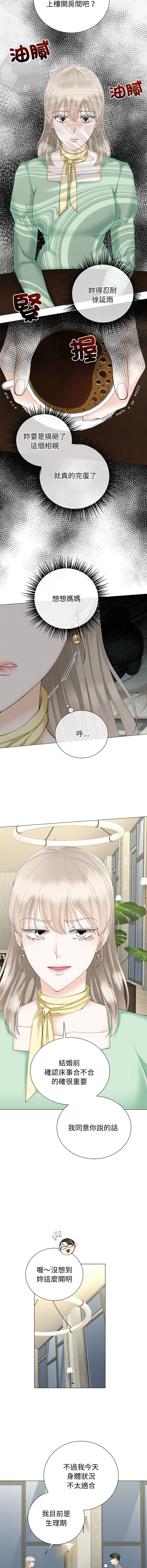 [韩国漫画] 紧紧相依的心 剧情,巨乳大奶,青年,职场#[15P]-5