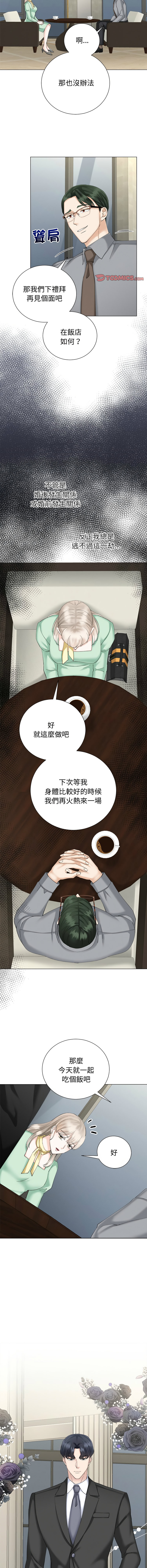 [韩国漫画] 紧紧相依的心 剧情,巨乳大奶,青年,职场#[15P]-6