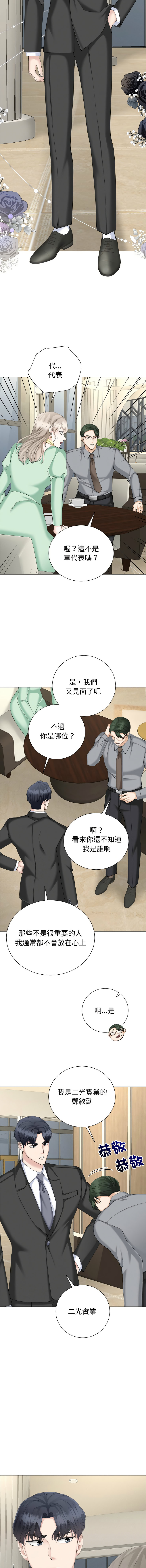 [韩国漫画] 紧紧相依的心 剧情,巨乳大奶,青年,职场#[15P]-7