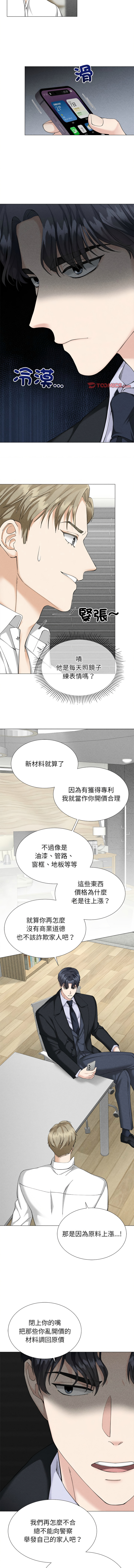 [韩国漫画] 紧紧相依的心 剧情,巨乳大奶,青年,职场#[13P]-5