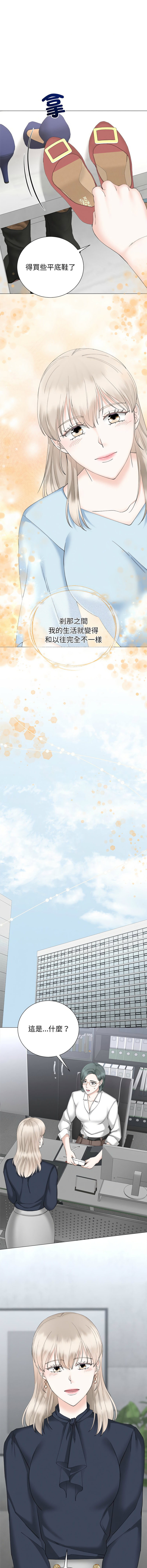 [韩国漫画] 紧紧相依的心 剧情,巨乳大奶,青年,职场#[14P]-13