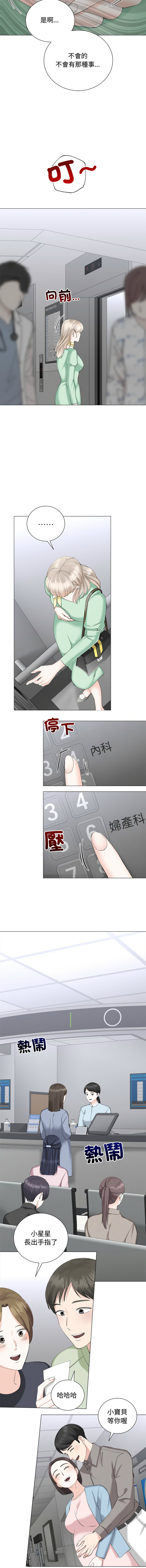 [韩国漫画] 紧紧相依的心 剧情,巨乳大奶,青年,职场#[14P]-3