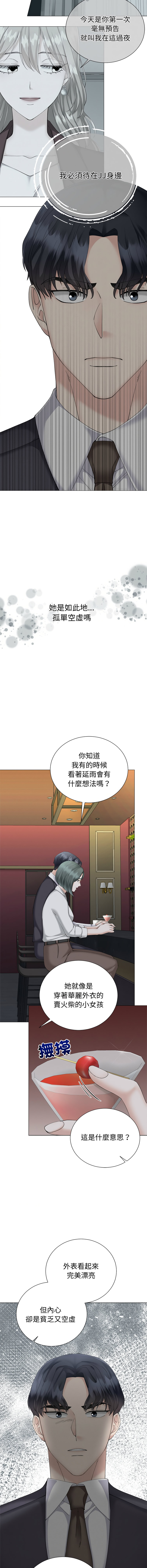 [韩国漫画] 紧紧相依的心 剧情,巨乳大奶,青年,职场#[15P]-10