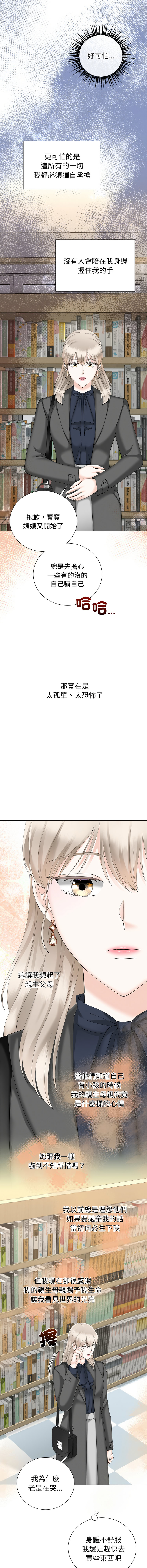 [韩国漫画] 紧紧相依的心 剧情,巨乳大奶,青年,职场#[15P]-2