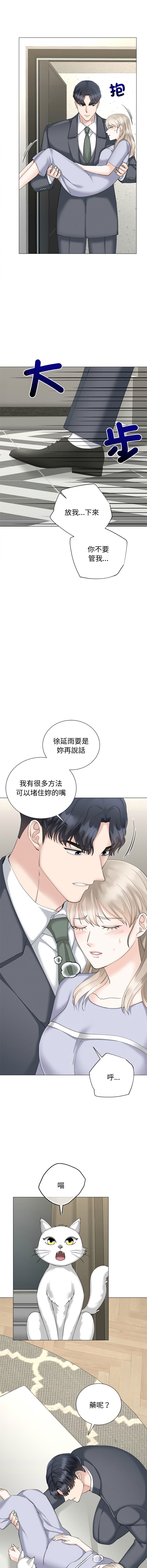 [韩国漫画] 紧紧相依的心 剧情,巨乳大奶,青年,职场#[15P]-5