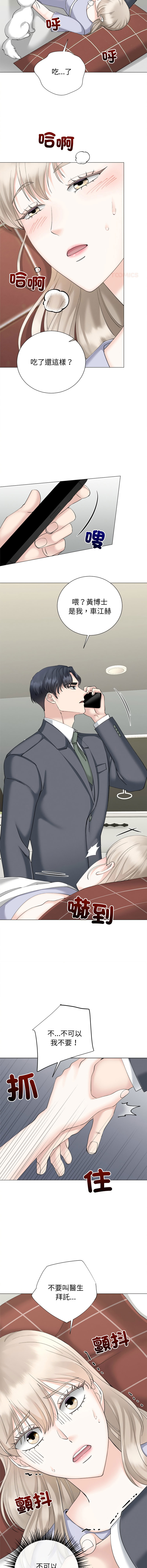 [韩国漫画] 紧紧相依的心 剧情,巨乳大奶,青年,职场#[15P]-6