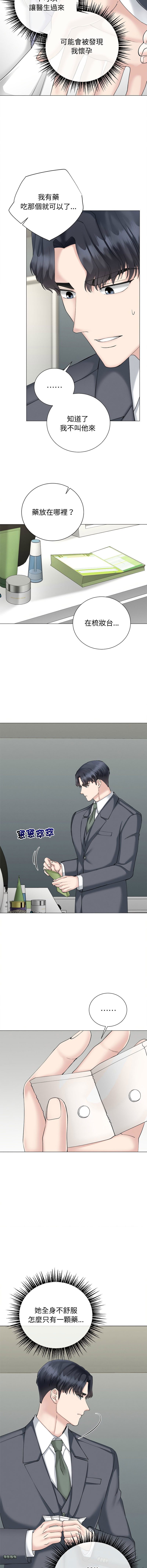 [韩国漫画] 紧紧相依的心 剧情,巨乳大奶,青年,职场#[15P]-7