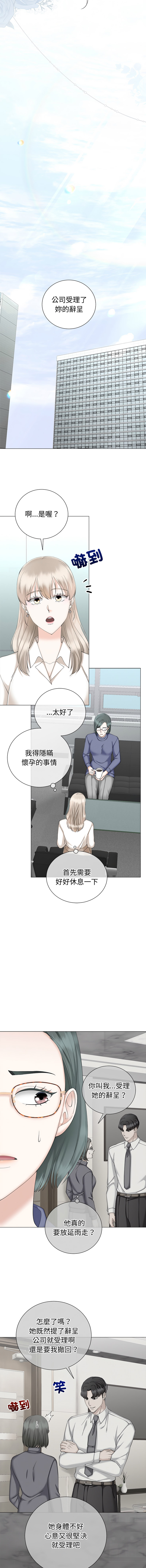 [韩国漫画] 紧紧相依的心 剧情,巨乳大奶,青年,职场#[14P]-10