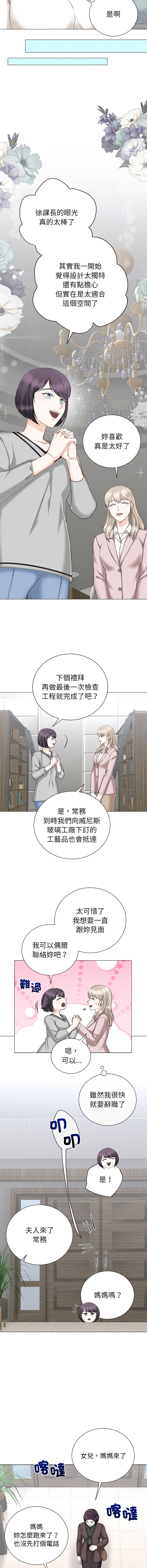 [韩国漫画] 紧紧相依的心 剧情,巨乳大奶,青年,职场#[14P]-12