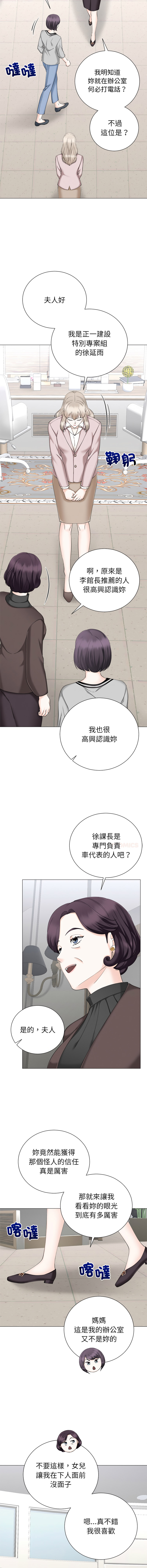 [韩国漫画] 紧紧相依的心 剧情,巨乳大奶,青年,职场#[14P]-13