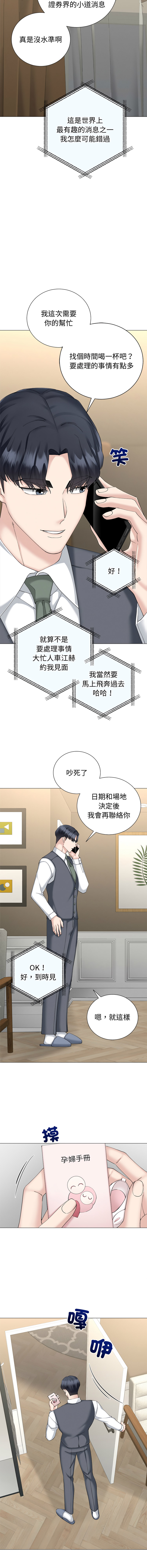 [韩国漫画] 紧紧相依的心 剧情,巨乳大奶,青年,职场#[14P]-7