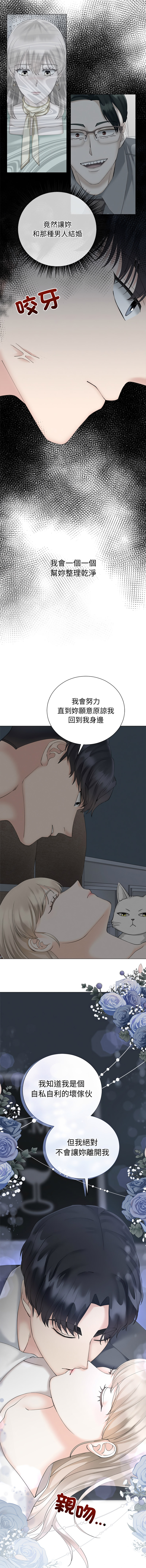 [韩国漫画] 紧紧相依的心 剧情,巨乳大奶,青年,职场#[14P]-9