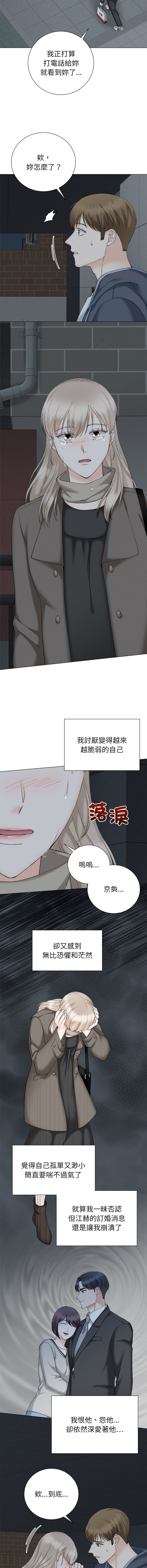 [韩国漫画] 紧紧相依的心 剧情,巨乳大奶,青年,职场#[15P]-6