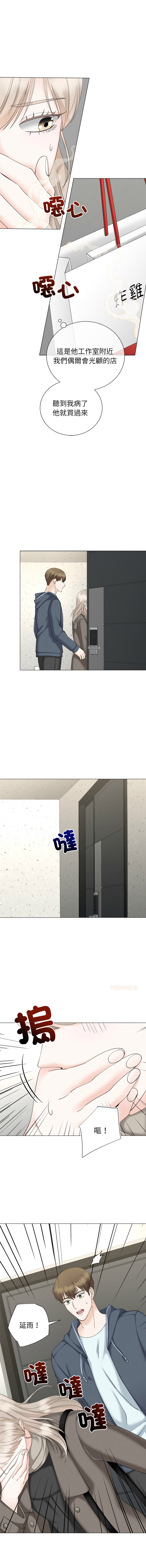 [韩国漫画] 紧紧相依的心 剧情,巨乳大奶,青年,职场#[15P]-8