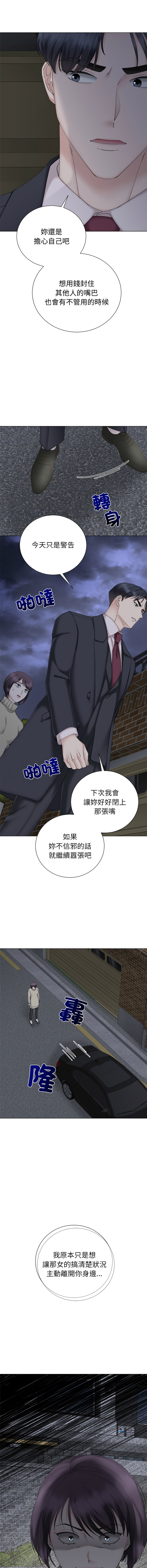 [韩国漫画] 紧紧相依的心 剧情,巨乳大奶,青年,职场#[17P]-16
