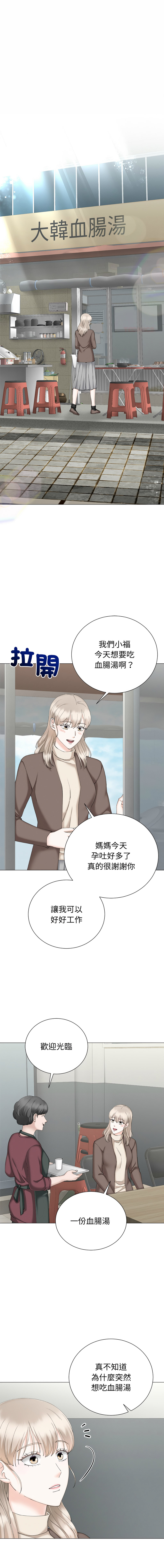 [韩国漫画] 紧紧相依的心 剧情,巨乳大奶,青年,职场#[15P]-1