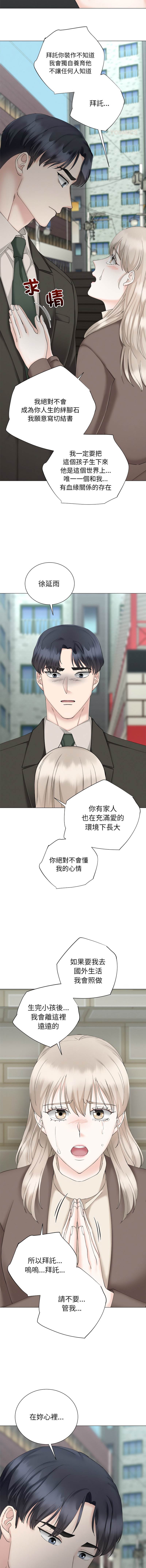 [韩国漫画] 紧紧相依的心 剧情,巨乳大奶,青年,职场#[15P]-11