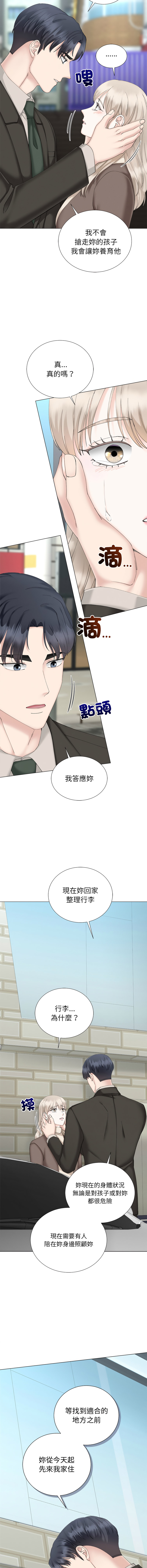 [韩国漫画] 紧紧相依的心 剧情,巨乳大奶,青年,职场#[15P]-14