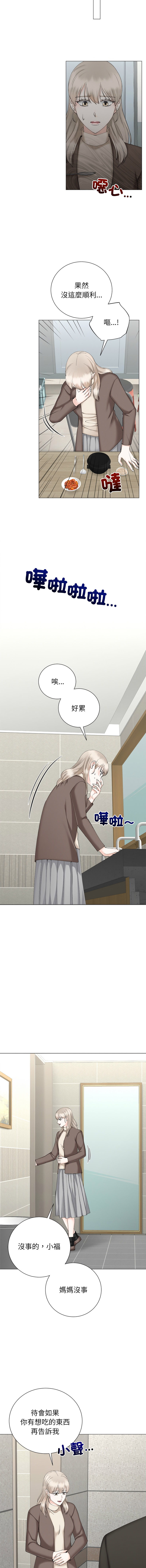 [韩国漫画] 紧紧相依的心 剧情,巨乳大奶,青年,职场#[15P]-4