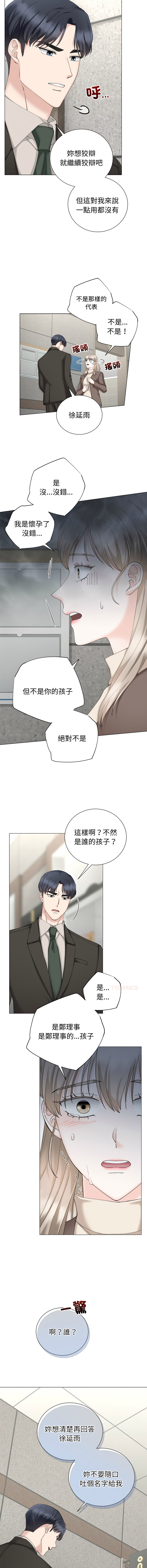 [韩国漫画] 紧紧相依的心 剧情,巨乳大奶,青年,职场#[15P]-8