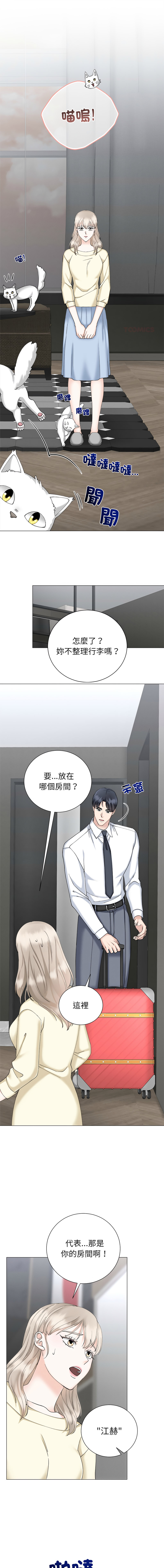 [韩国漫画] 紧紧相依的心 剧情,巨乳大奶,青年,职场#[17P]-1
